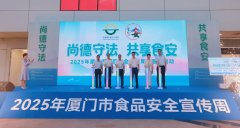 <b>厦门发布收集餐饮外卖办事办理规范 食平安链条</b>